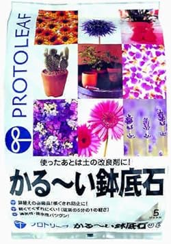 Amazon プロトリーフ かる い鉢底石 5l 鉢底石