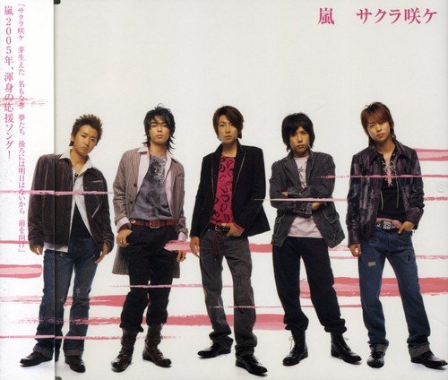 Buy Sakura Sake Online At Low Prices In India Amazon Music Store Amazon In