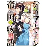  eBA[鍑`f䂩n܂AP̓]t]Xg[[` 3