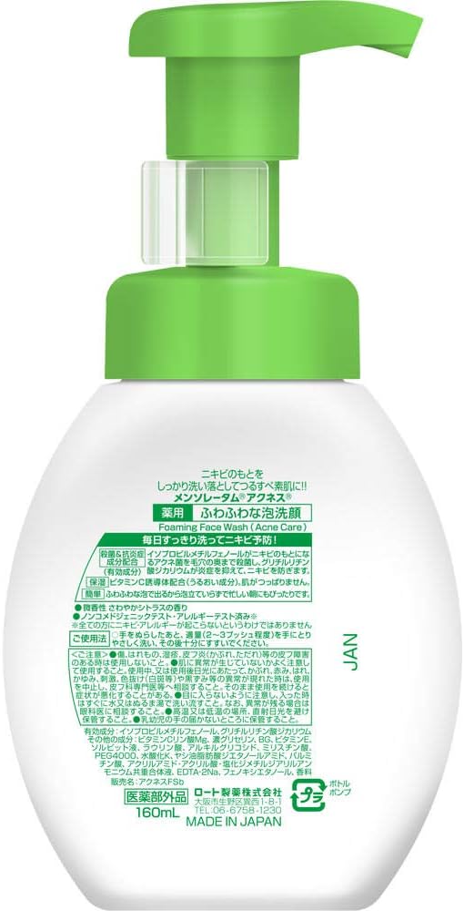 Amazon 医薬部外品 メンソレータム アクネス ニキビ予防薬用ふわふわ泡洗顔 160ml アクネス Acnes ビューティー 通販