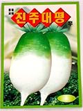 Radish Seeds Korean .2 Pack(4grams-each)