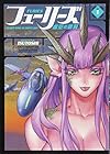 フューリーズ&nbsp;虚空の銀翼 全3巻 （ISUTOSHI）