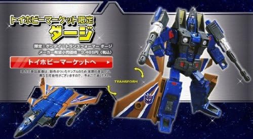 Transformers Henkei Dirge