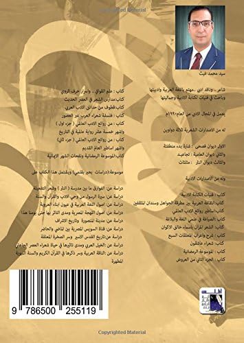 al-Sharḥ al-kāfī fī ʻilmay al-ʻarūḍ wa-al-qawāfī (Arabic Edition) (Arabic) Paperback – January 1, 2017