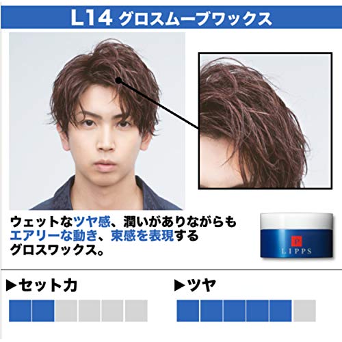 Mua Lipps リップス L14 グロスムーブ ヘアワックス 85g キープ ツヤ