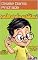 Livro Quebrando o silêncio (Sara e Sua turma)