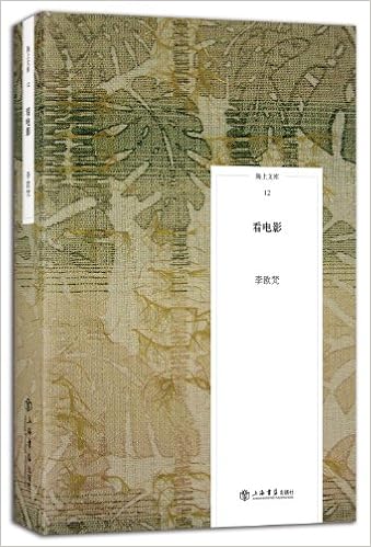 人文六讲 李欧梵 Amazon Com Books