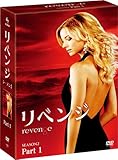 [DVD]リベンジ シーズン2 コレクターズ BOX Part1