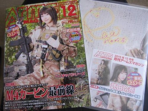 Amazon 武田玲奈 月刊アームスマガジン ポスター カードl判 アニメ 萌えグッズ 通販