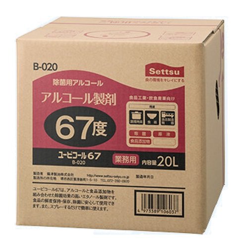 除菌用アルコール製剤（食品添加物） ユービコール６７ ２０Ｌ商品画像