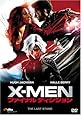 X-MEN:ファイナルディシジョン [DVD]