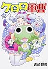 ケロロ軍曹 第25巻