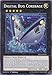 Yu-Gi-Oh! - Digital Bug Corebage (SHVI-EN055) - Shining Victories - 1st Edition - Common