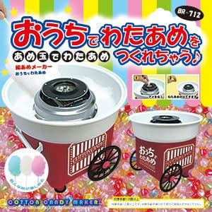Amazon Co Jp わたあめメーカー おうちでわたあめ 屋台風 Cotton Candy Maker 綿あめ 綿飴 綿菓子 わたあめ 屋 わたがし わたあめ製造器 ホーム キッチン Amazon Co Jp わたあめメーカー おうちでわたあめ 屋台風 Cotton Candy Maker 綿あめ 綿飴 綿菓子 わたあめ 屋 わたがし わたあめ製造器 ホーム キッチン