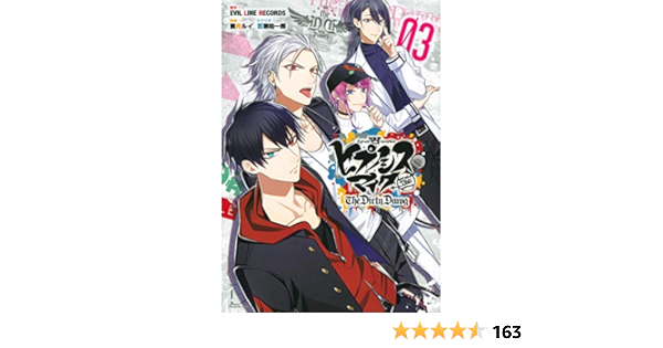 ヒプノシスマイク Before The Battle The Dirty Dawg 3 マガジンエッジkc Amazon Com Books