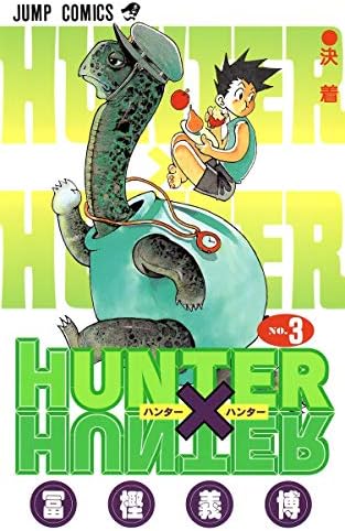 Amazon.com: Hunter X Hunter, Vol. 1: 9784088725710: Togashi