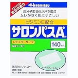 サロンパスＡｅ　１４０枚[第3類]