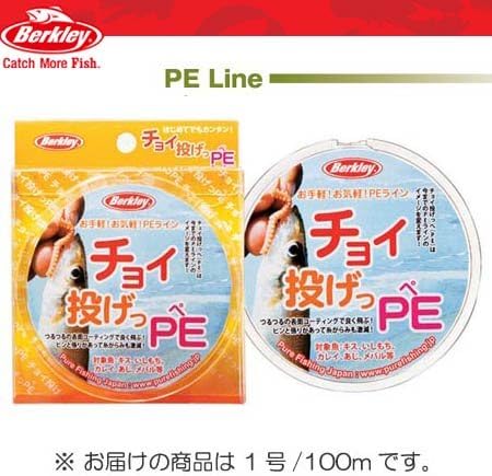 Amazon バークレイ ライン チョイ投げっpe 0 17mm 100m 1号 Berkley バークレー ライン