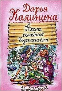Книга ироническ.детек.асс. эксмо #112 (9785699148936)