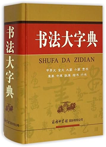 Amazon.com: The Contemporary Chinese Dictionary (Xiandai Hanyu