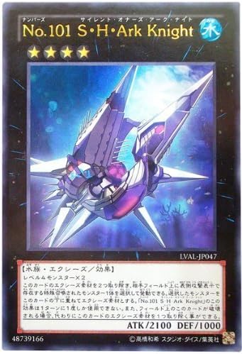 Amazon 遊戯王 Lval Jp047 Ur No 101 S H Ark Knight Ultra トレカ 通販