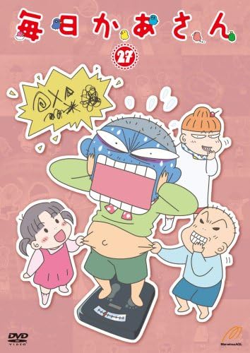 Amazon 毎日かあさん２７ Dvd アニメ