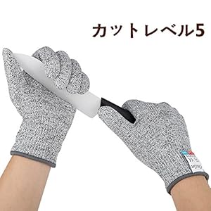 耐切創手袋 作業用手袋 防刃グローブ 切れない手袋 高強度ポリエチレン繊維 カットレベル5 切り傷防止 滑り止め