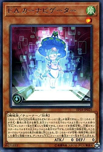 Amazon 遊戯王カード ｆ ａ カーナビゲーター レア エクストラパック 2018 Ep18 フォーミュラアスリート チューナー 効果モンスター 風属性 機械族 レア トレカ 通販