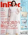 In Red(インレッド) 2017年 7 月号