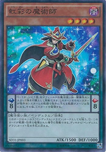 Amazon 遊戯王ocg 虹彩の魔術師 スーパーレア Sd31 Jp003 Sr 遊 戯 王arc V Structure Deck ペンデュラム エボリューション トレカ 通販