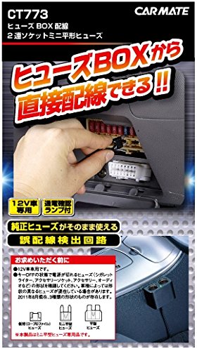 Carmate Japan Ct773 Car 2way Dual Socket Adapter For Fuse Box With Led Lamp Replacement Parts Lighting Electrical Guardebem Com