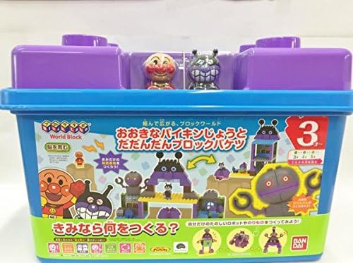 ■アンパンマンおおきなバイキンじょうとだだんだんブロックバケツ