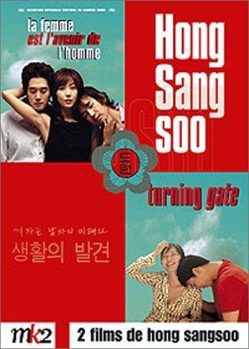 Hong Sang-Soo - Coffret - Turning Gate + La Femme Est L'avenir De L'homme