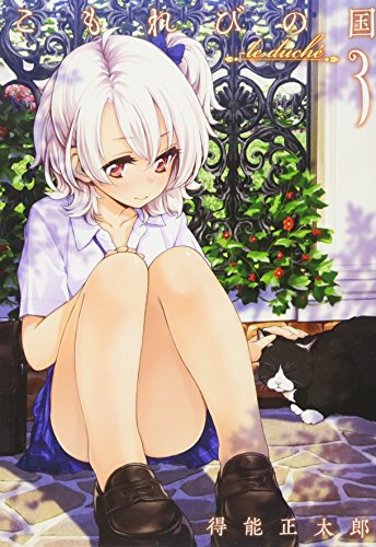 Komorebi no Kuni Vol.3