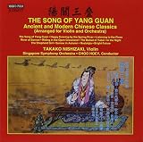 SONG OF YANG GUAN:ANCIENT AND MODERN CHINESE CLASS image