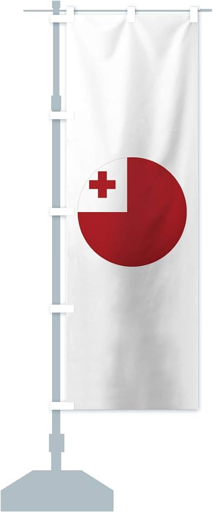 Amazon トンガ王国国旗 のぼり旗 レギュラー60x180cm 左チチ 標準 のぼり旗 文房具 オフィス用品