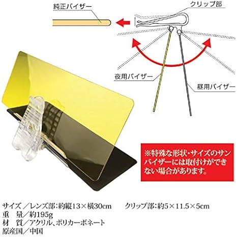 Amazon Co Jp 車の運転中 夜間の眩しいヘッドライトや日中の太陽光を軽減 パーフェクトシェード 車 バイク