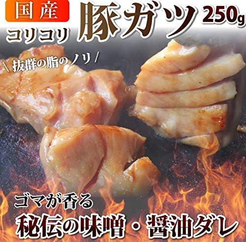 Amazon 国産 豚ガツ タレ漬け 250ｇ 焼肉用 がつ 胃袋 ホルモン 冷凍便 しゃぶまるネットショップ 豚肉 通販