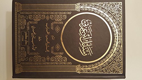 رسائل ابن عربي Ibn Arabi Messages