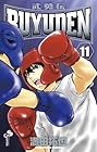 BUYUDEN 第11巻