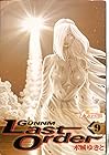 銃夢 Last Order 第9巻