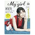 My Girl