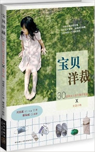 宝贝洋裁 30款给女儿的可爱手作服 生活小物 刘嘉蕙 Amazon De Books