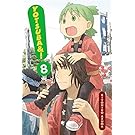 Yotsuba&!, Vol. 8