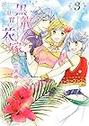 黒龍さまの見習い花嫁 第3巻