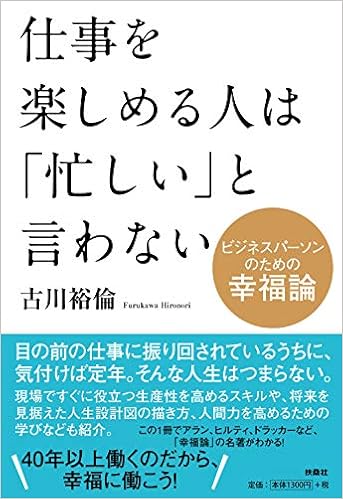 本音が知りたい 仕事が忙しい と言う男性心理 うまく付き合う方法