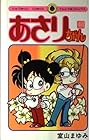 あさりちゃん 第40巻
