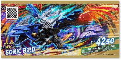 Amazon ゾイドワイルド バトルカードハンター Zw 6 001w ソニックバード Wr トレカ 通販
