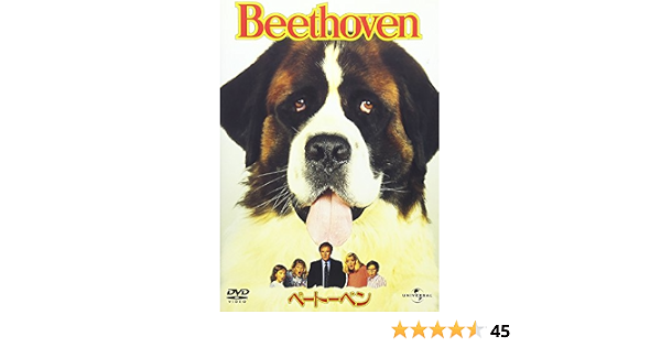 Amazon Com ベートーベン Dvd Movies Tv