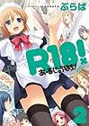 R18! 第2巻